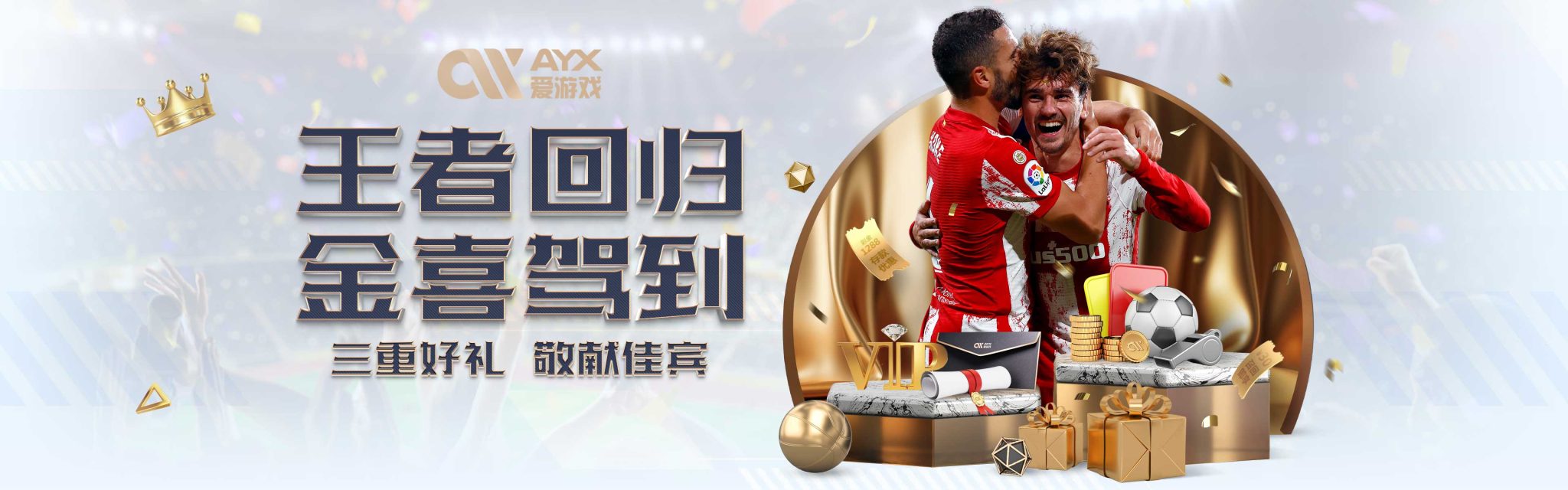 以来的二十